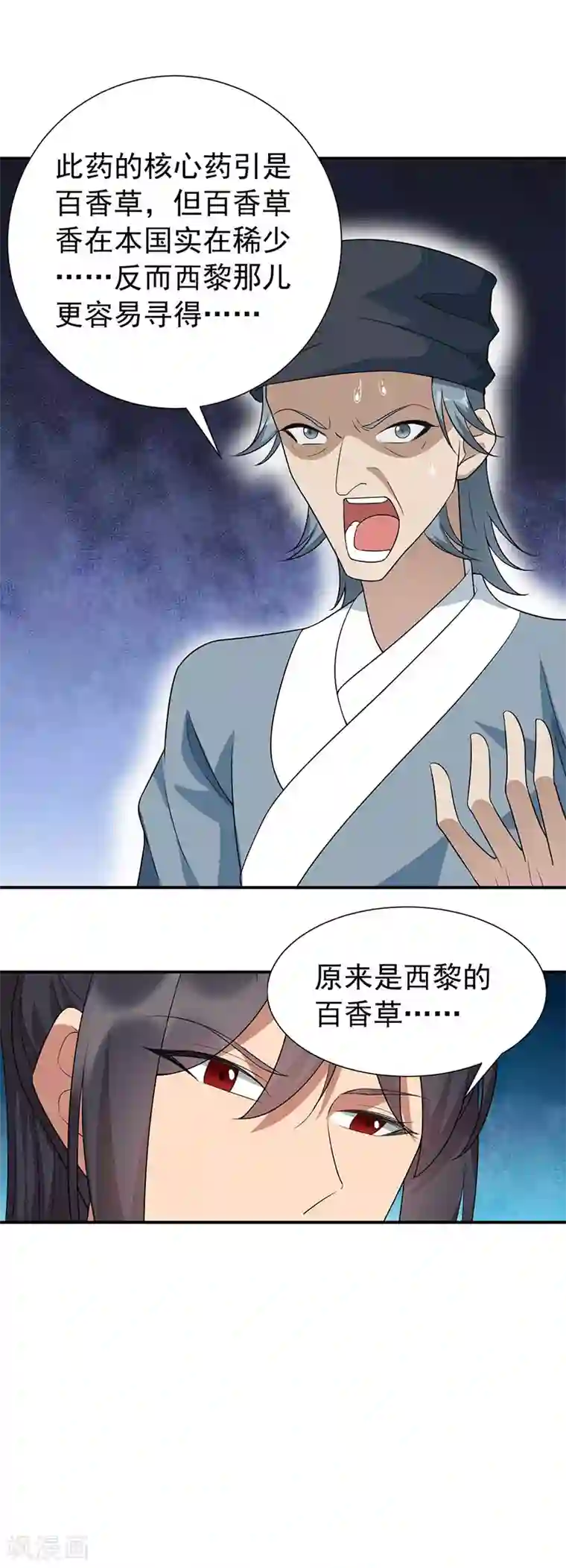 狂女重生：纨绔七皇妃第215话 神药