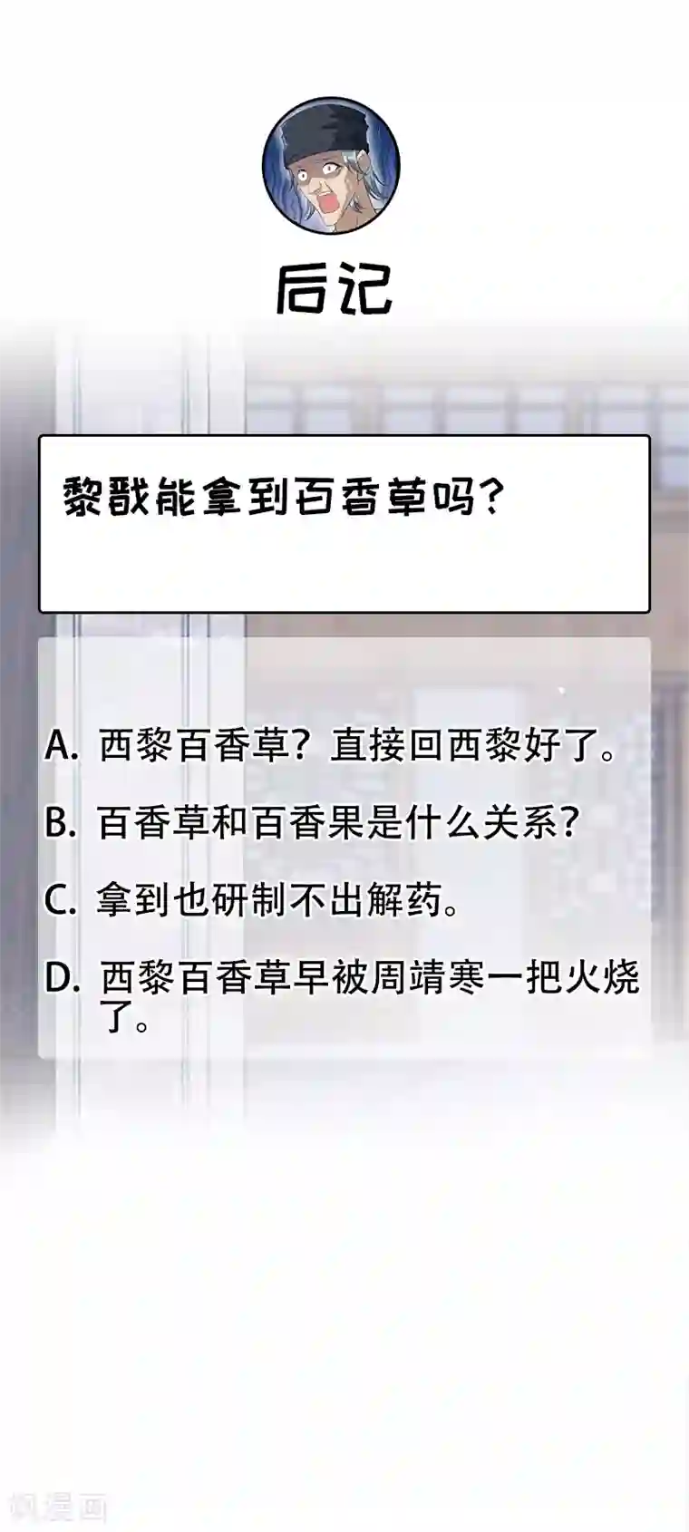 狂女重生：纨绔七皇妃第215话 神药