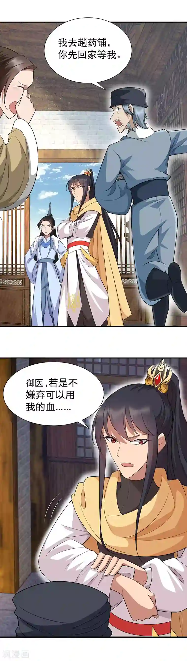 狂女重生：纨绔七皇妃第215话 神药