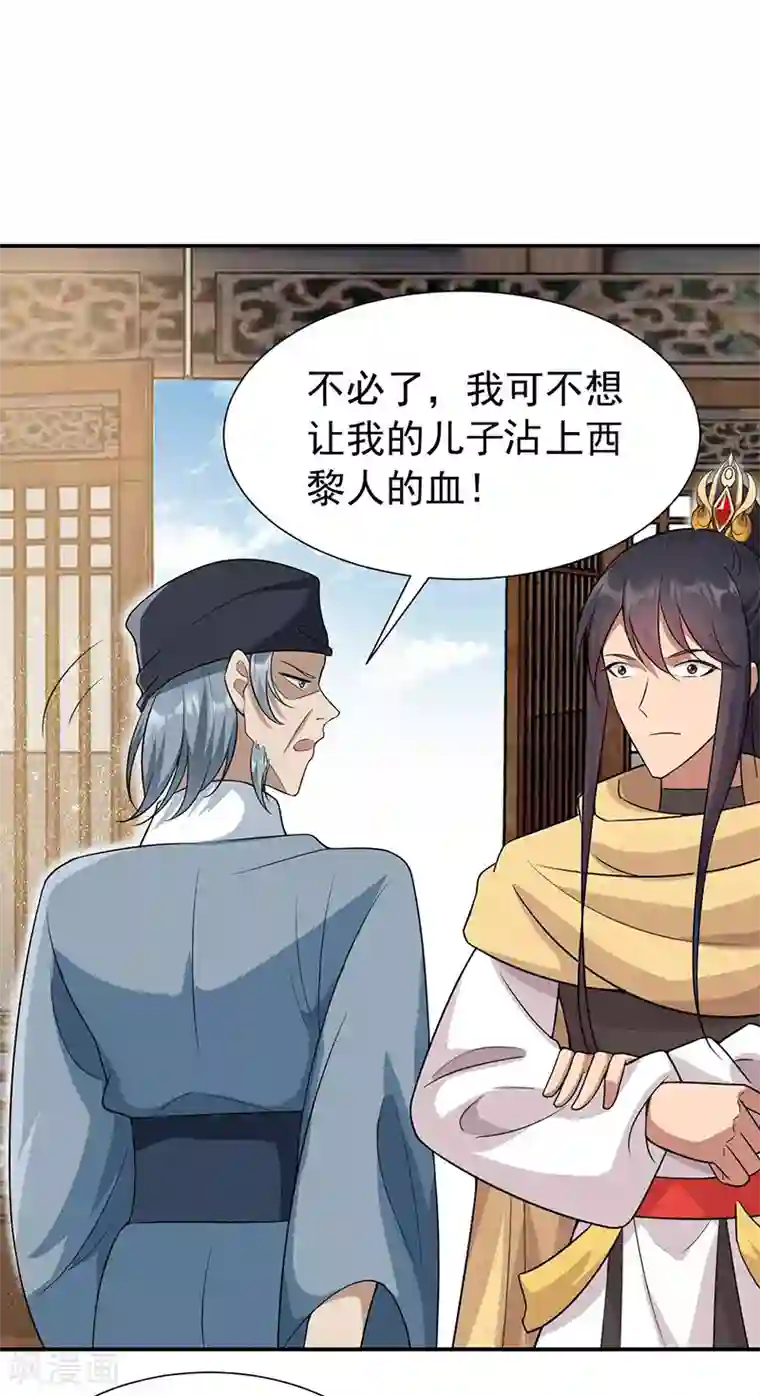 狂女重生：纨绔七皇妃第215话 神药