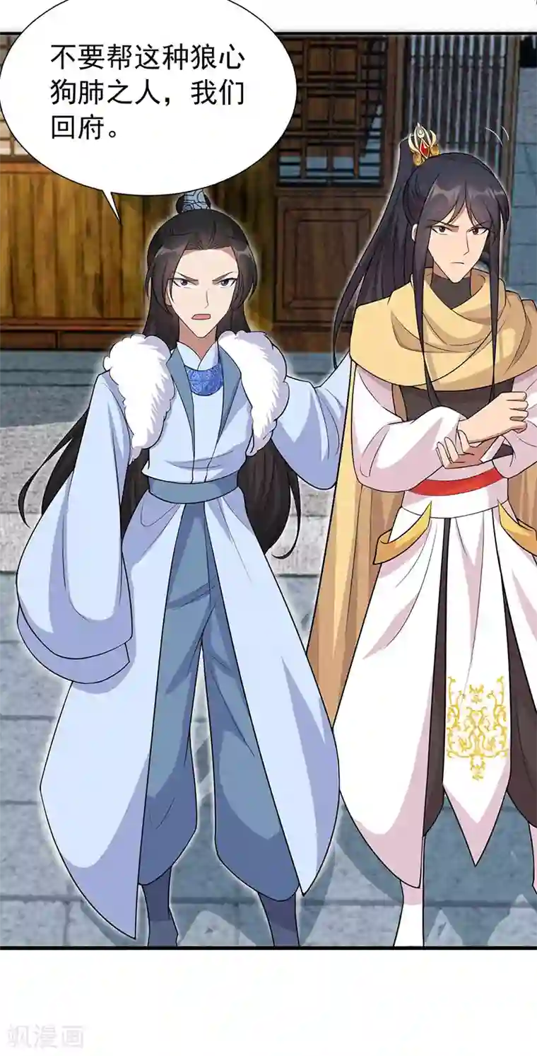 狂女重生：纨绔七皇妃第215话 神药