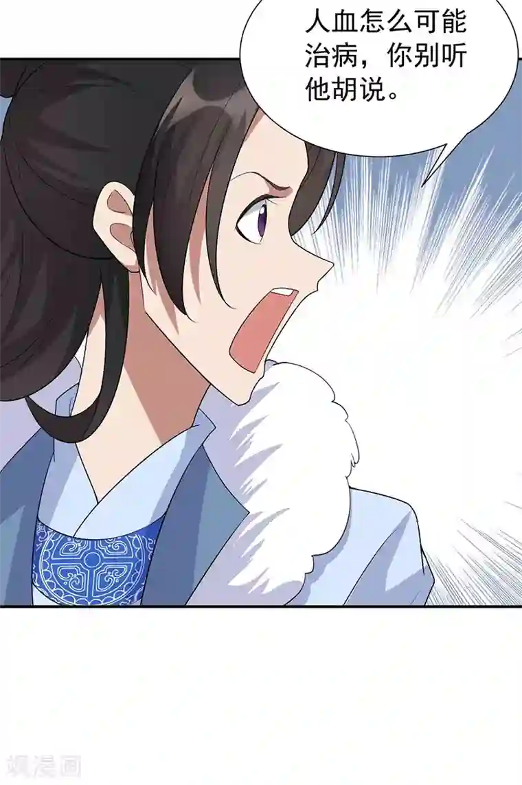 狂女重生：纨绔七皇妃第215话 神药