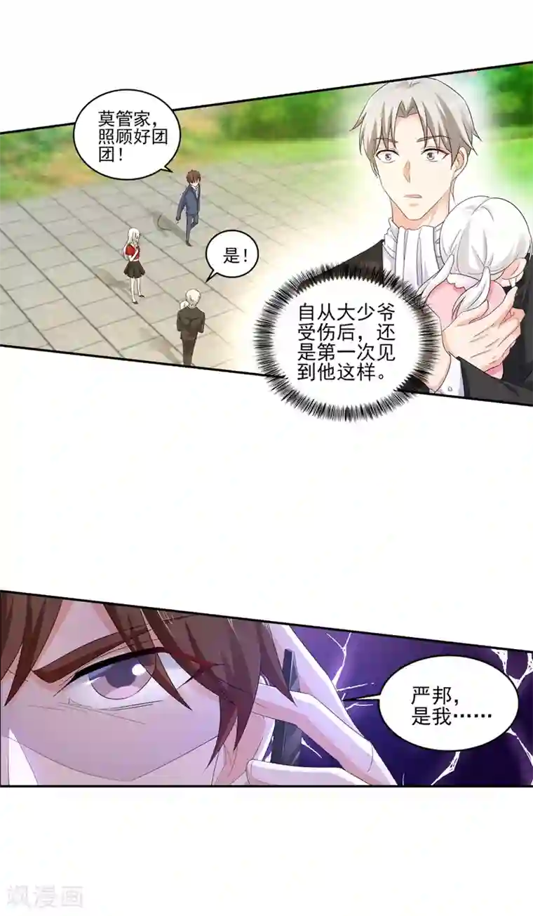 入骨暖婚（漫画版）第256话 封行朗他不敢撞！