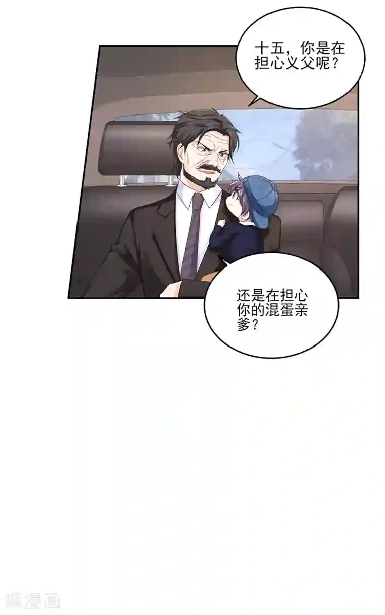 入骨暖婚（漫画版）第256话 封行朗他不敢撞！