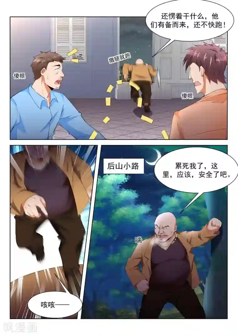 天才高手第222话 你咬（吻）我啊