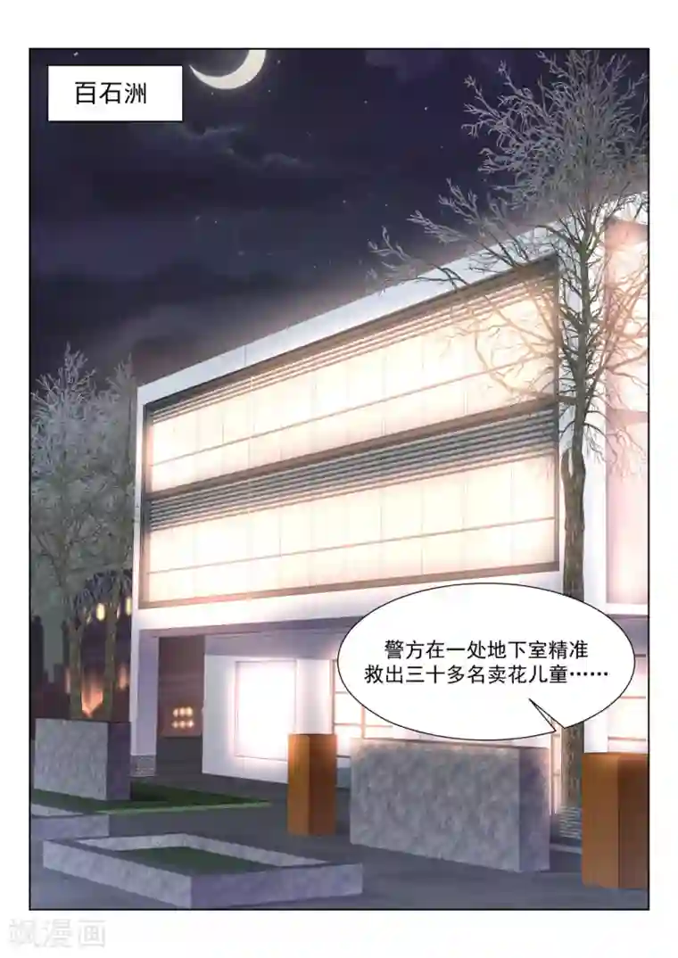 天才高手第222话 你咬（吻）我啊