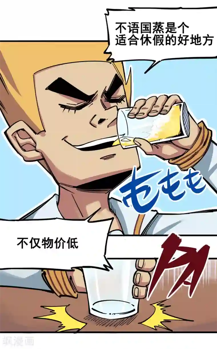 伍六七:黑白双龙第3话3 藏语阁