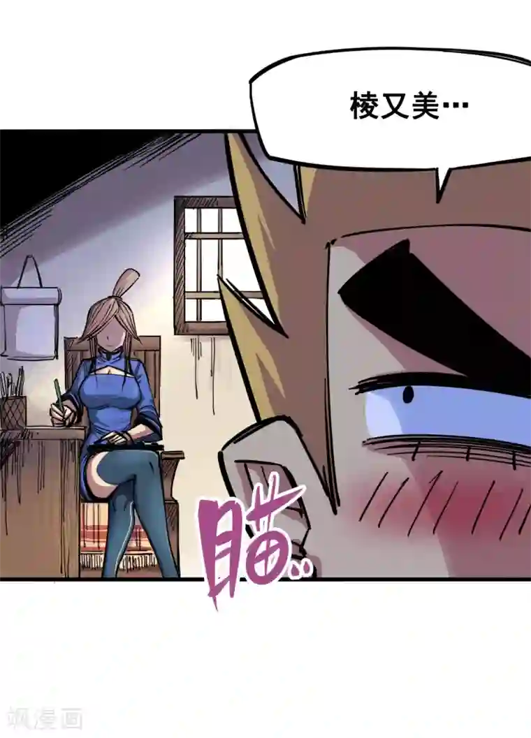 伍六七:黑白双龙第3话3 藏语阁