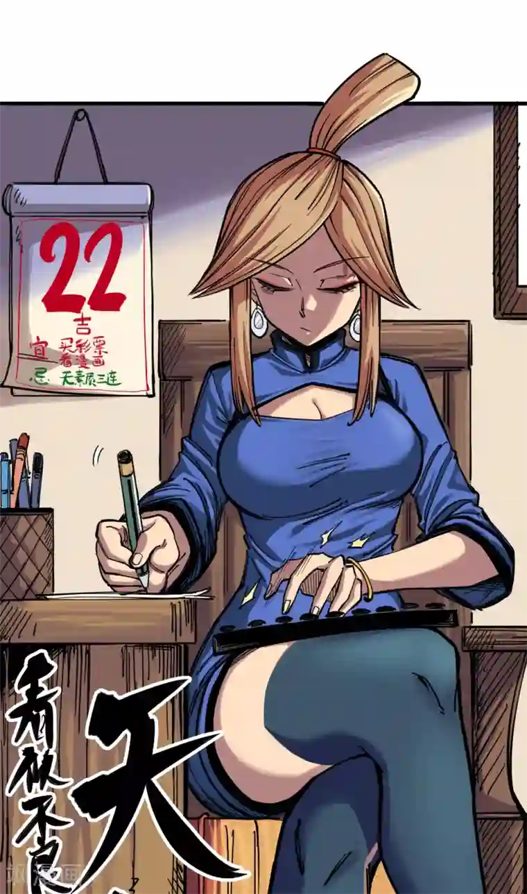 伍六七:黑白双龙第3话3 藏语阁