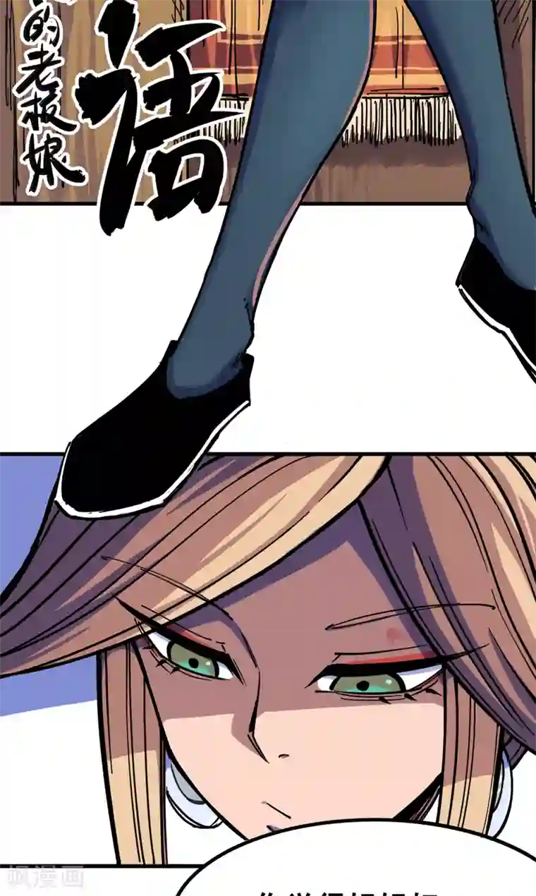 伍六七:黑白双龙第3话3 藏语阁