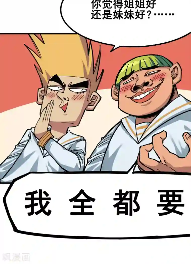 伍六七:黑白双龙第3话3 藏语阁