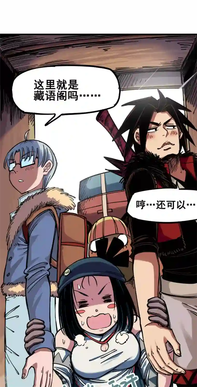 伍六七:黑白双龙第3话3 藏语阁