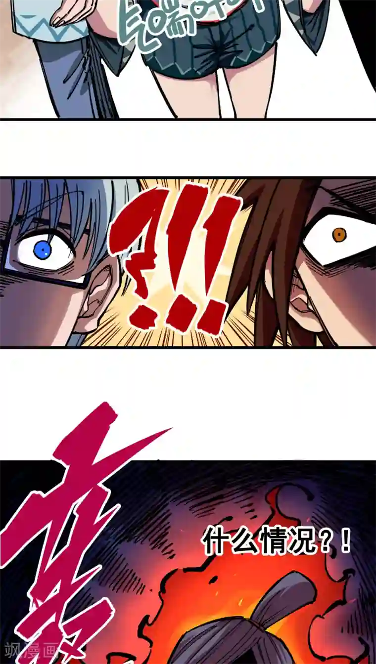 伍六七:黑白双龙第3话3 藏语阁