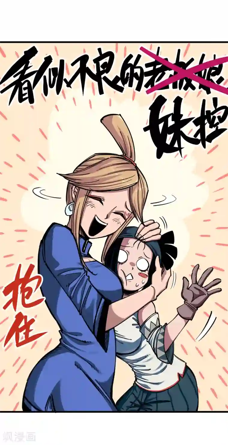 伍六七:黑白双龙第3话3 藏语阁