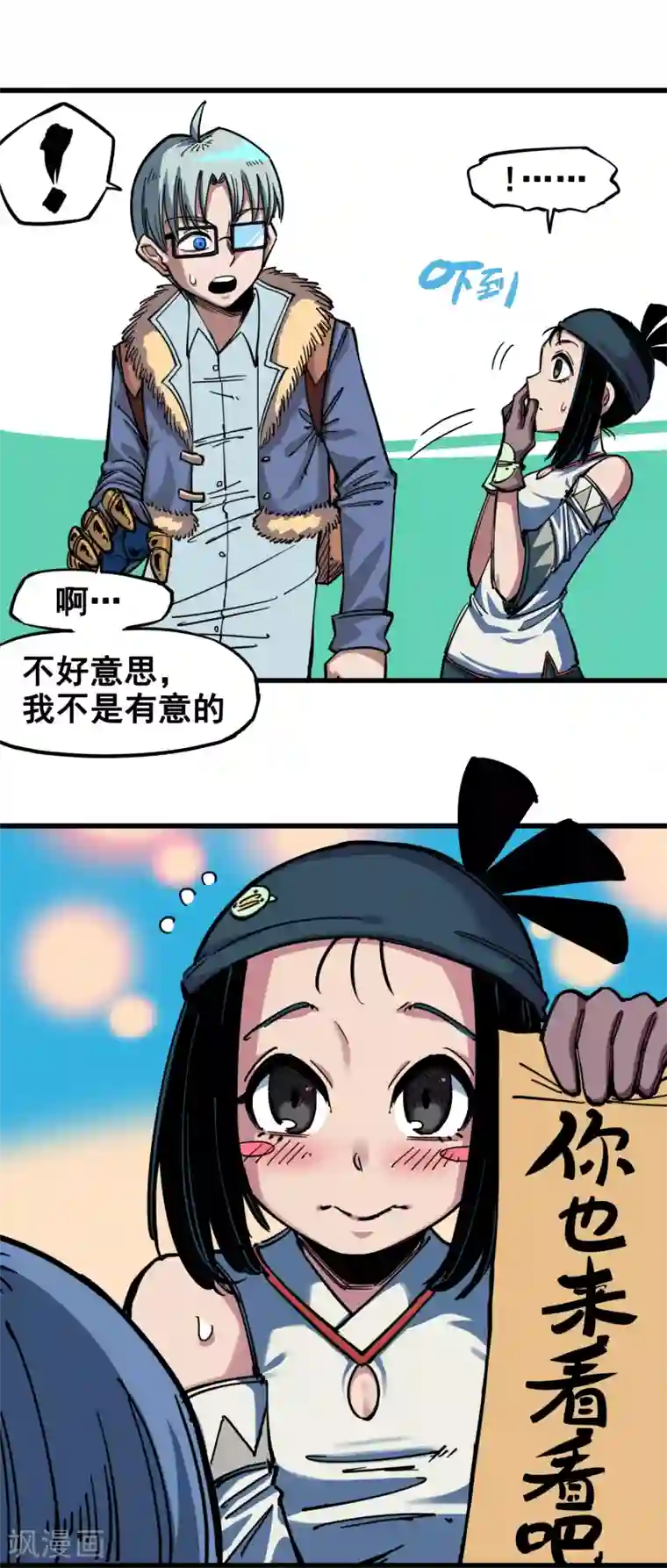 伍六七:黑白双龙第3话3 藏语阁