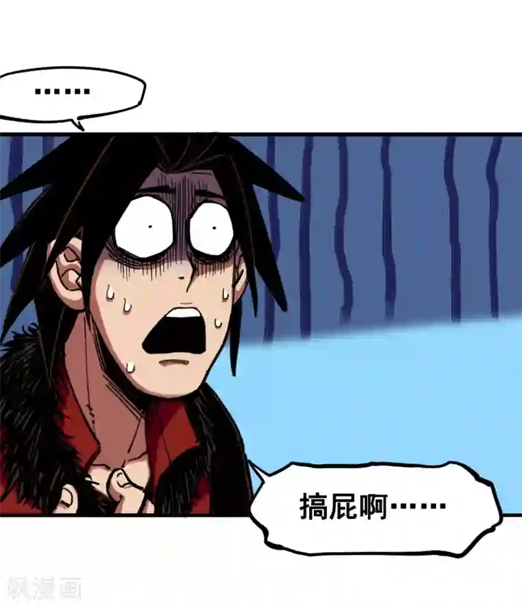 伍六七:黑白双龙第3话3 藏语阁