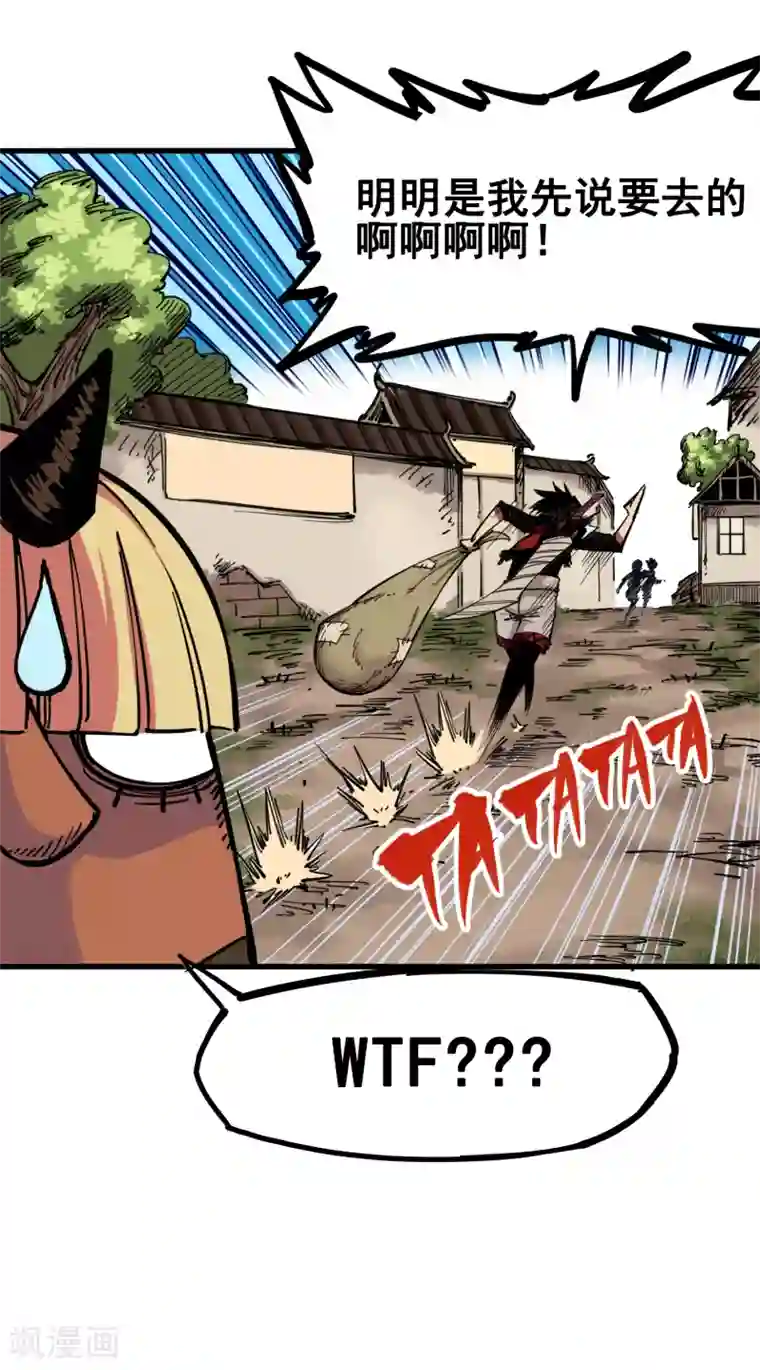 伍六七:黑白双龙第3话3 藏语阁