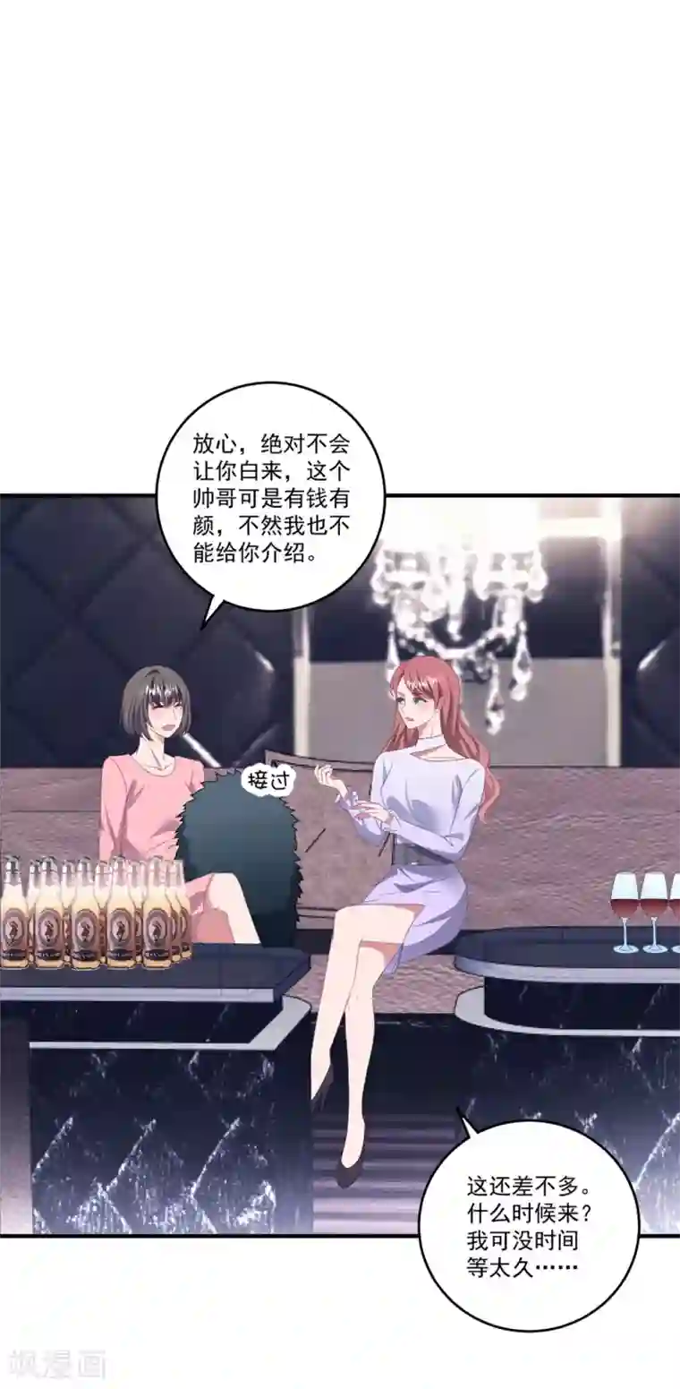 琴牵意惹小盲妻第114话 卫宝儿反水？