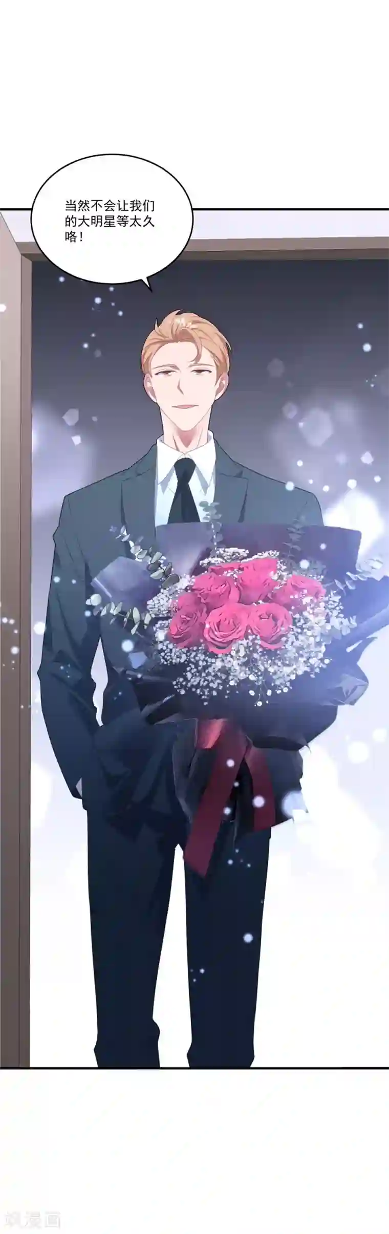 琴牵意惹小盲妻第114话 卫宝儿反水？