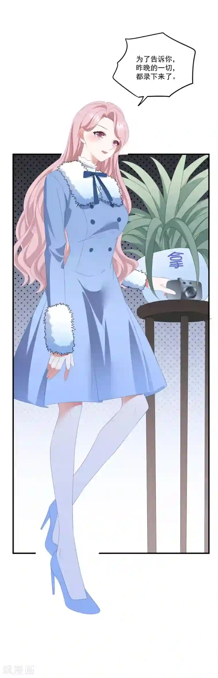 琴牵意惹小盲妻第114话 卫宝儿反水？