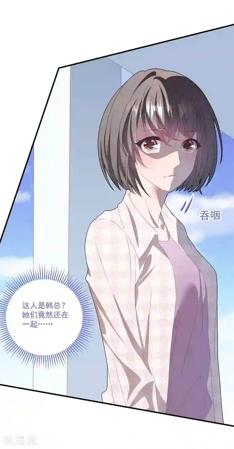 琴牵意惹小盲妻第114话 卫宝儿反水？