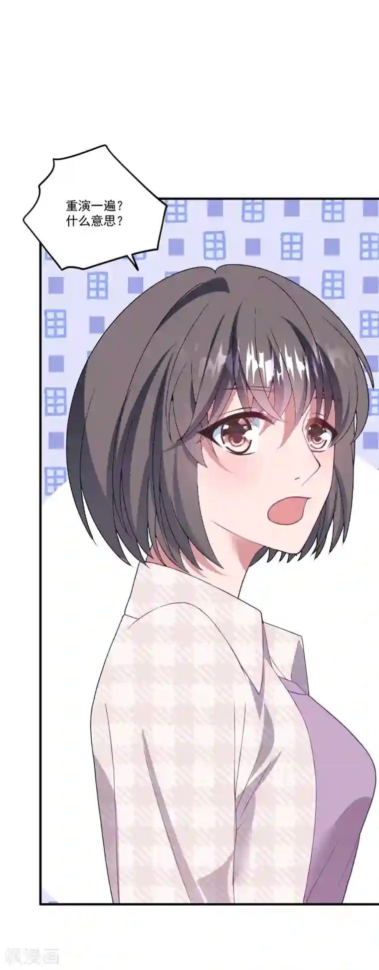 琴牵意惹小盲妻第114话 卫宝儿反水？