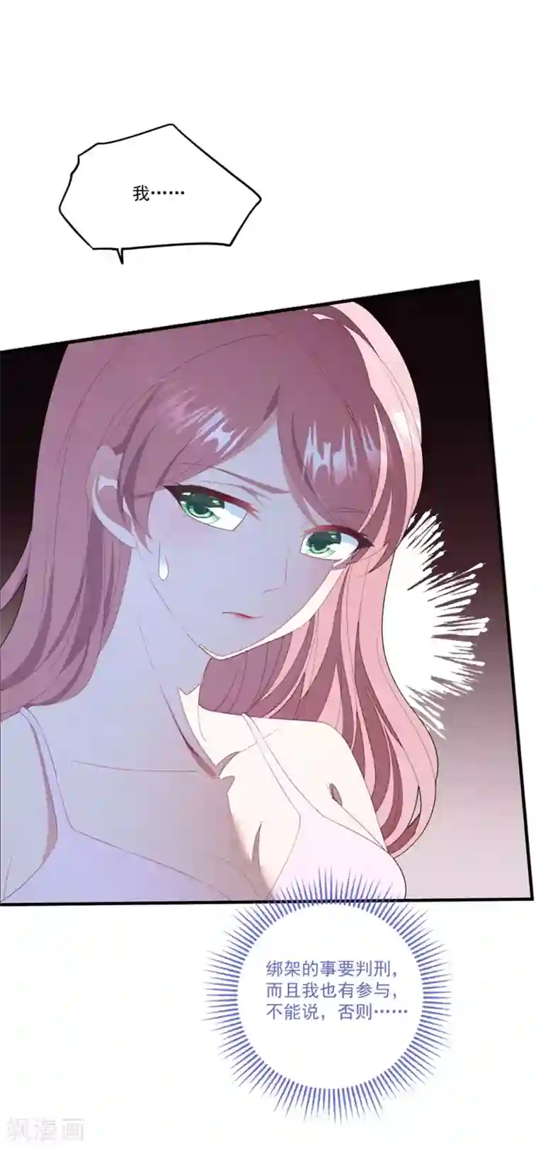 琴牵意惹小盲妻第115话 家的温暖