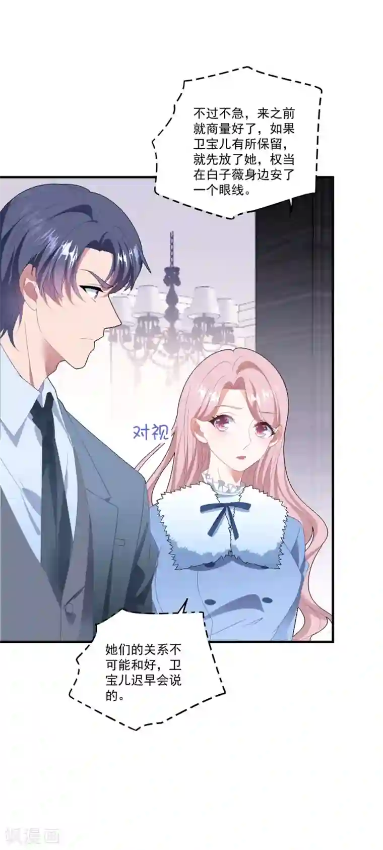 琴牵意惹小盲妻第115话 家的温暖