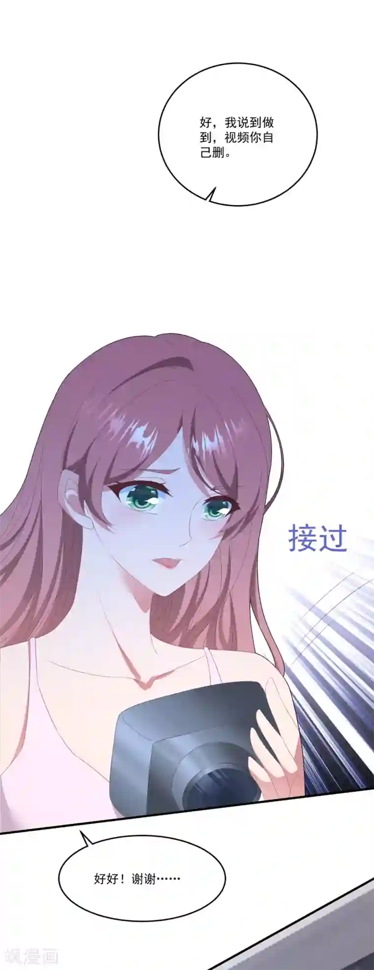 琴牵意惹小盲妻第115话 家的温暖