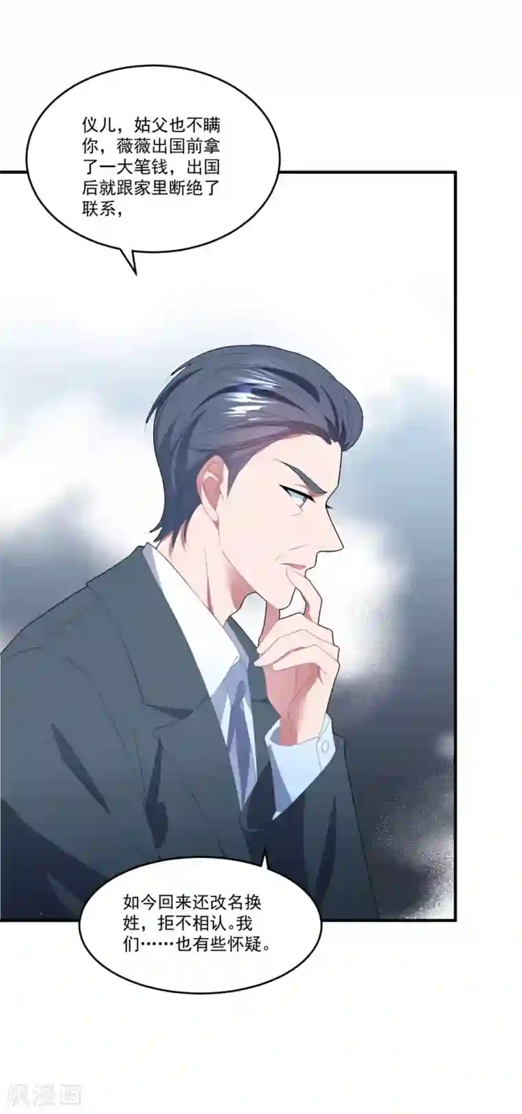 琴牵意惹小盲妻第115话 家的温暖