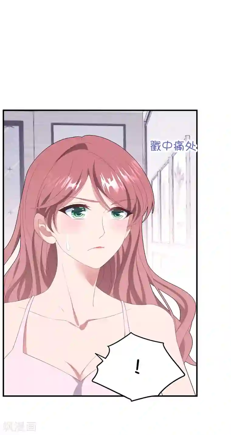 琴牵意惹小盲妻第115话 家的温暖