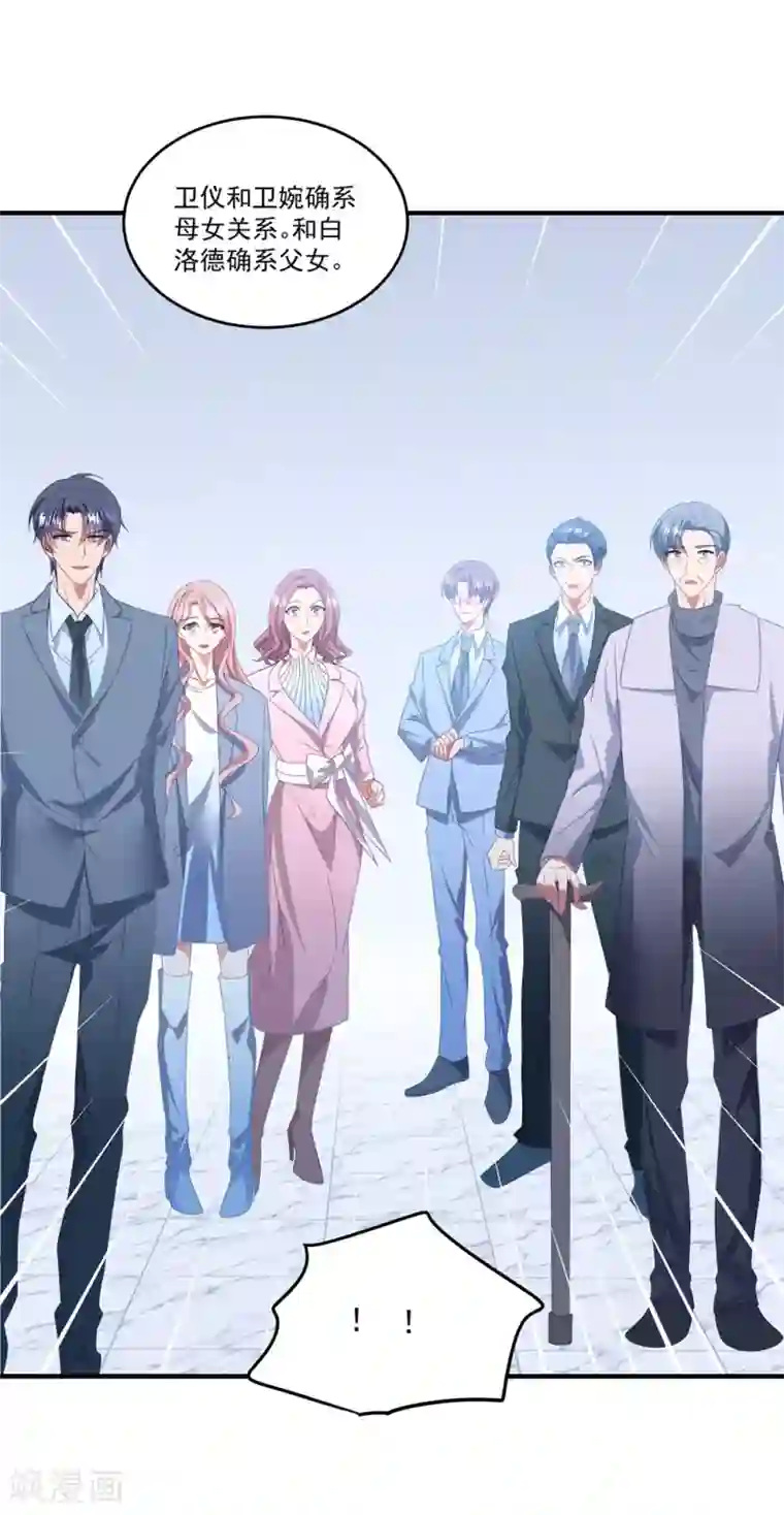 琴牵意惹小盲妻第115话 家的温暖