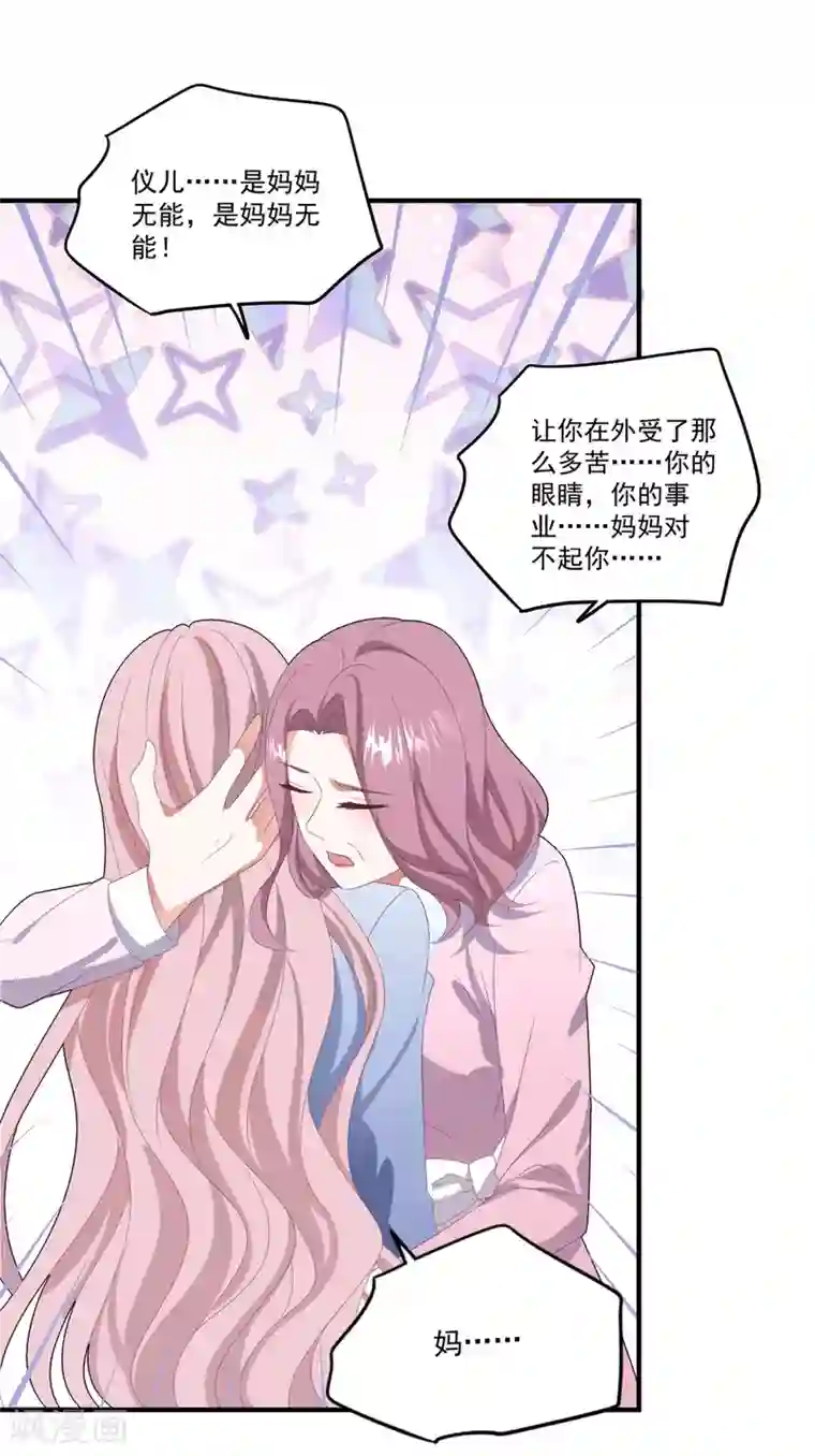 琴牵意惹小盲妻第115话 家的温暖