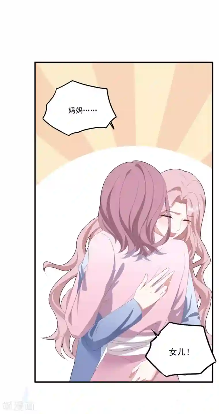 琴牵意惹小盲妻第115话 家的温暖