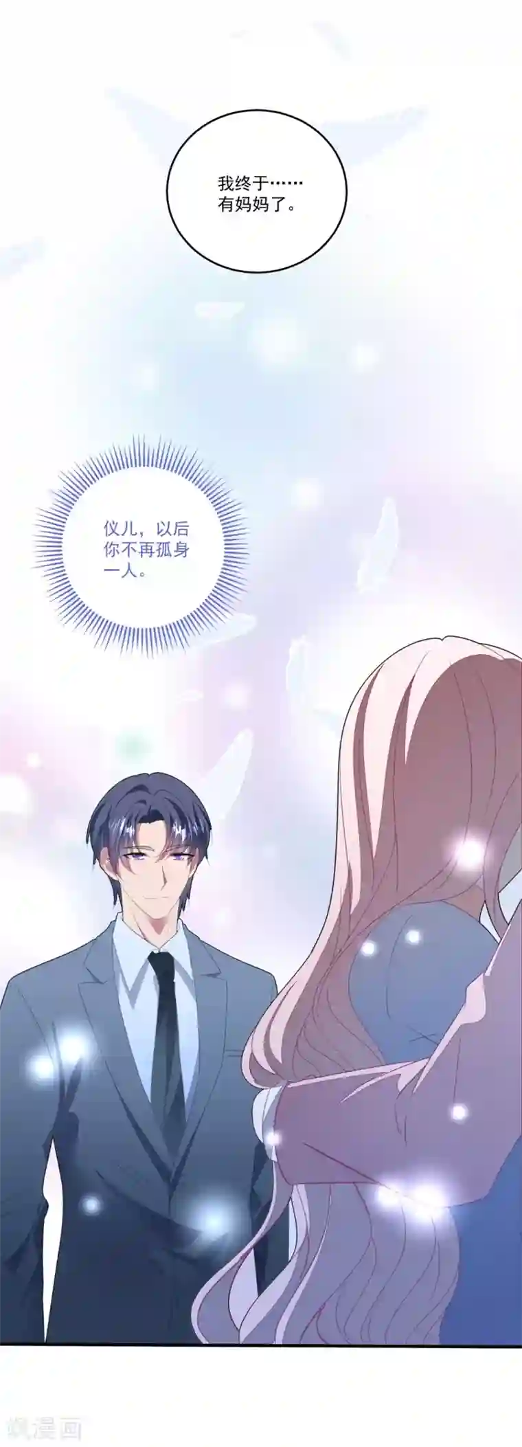 琴牵意惹小盲妻第115话 家的温暖