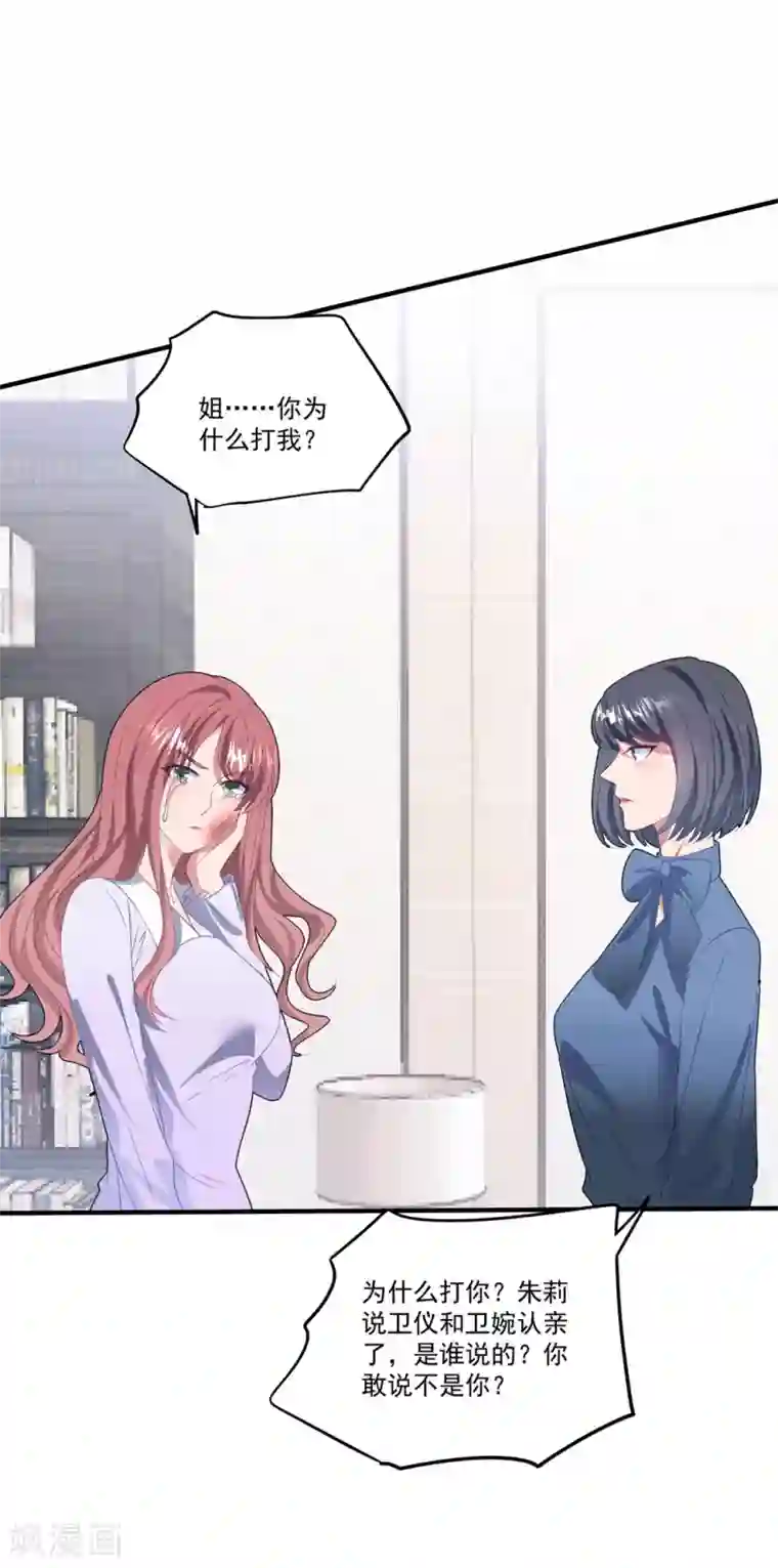 琴牵意惹小盲妻第115话 家的温暖