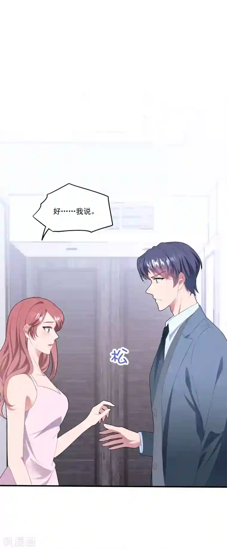琴牵意惹小盲妻第115话 家的温暖