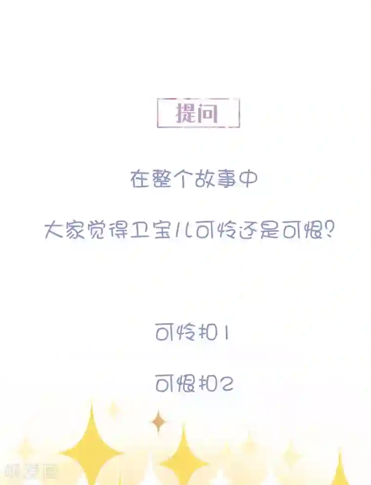 琴牵意惹小盲妻第115话 家的温暖