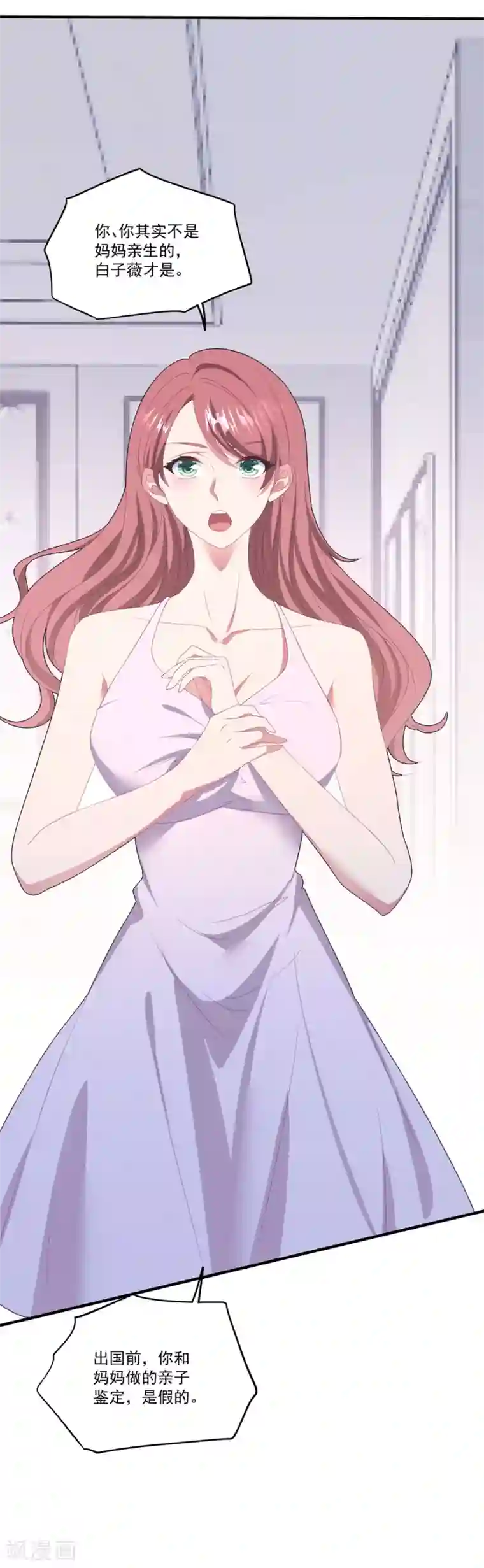 琴牵意惹小盲妻第115话 家的温暖