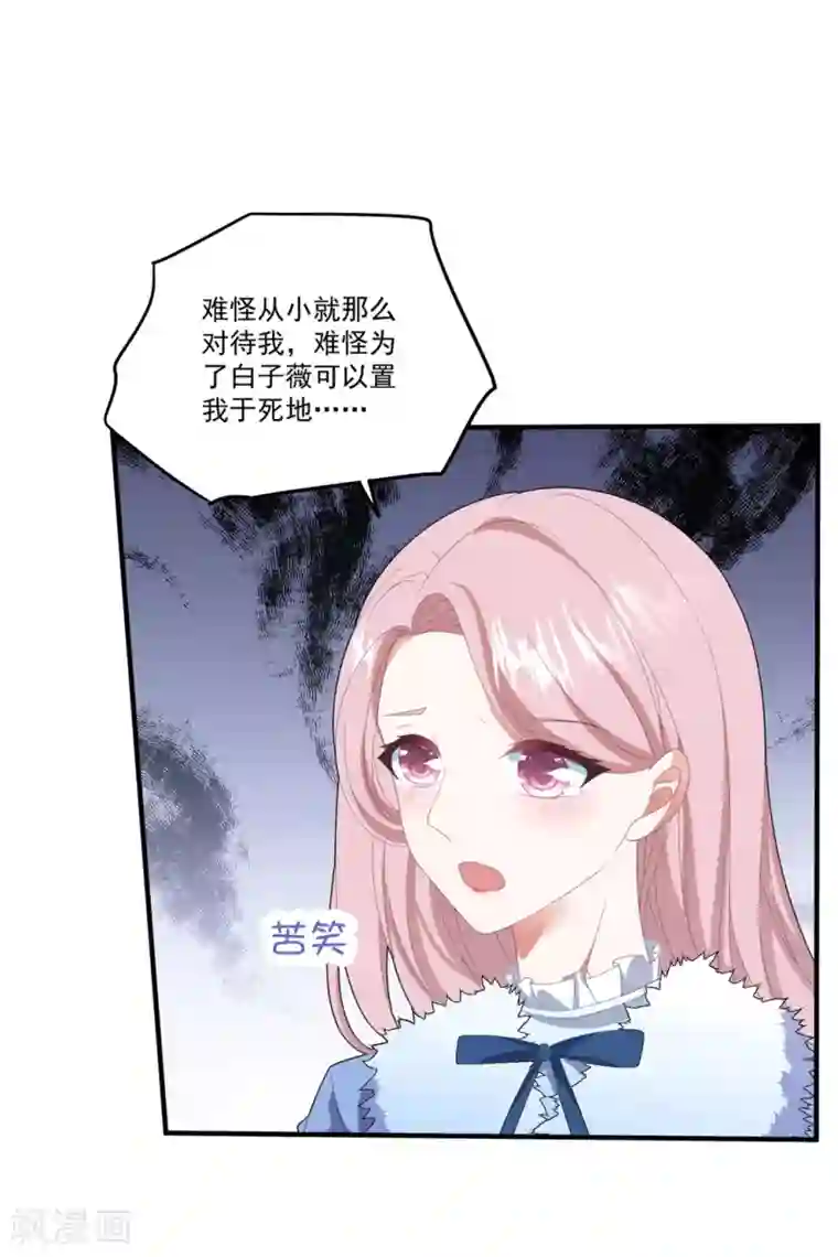 琴牵意惹小盲妻第115话 家的温暖