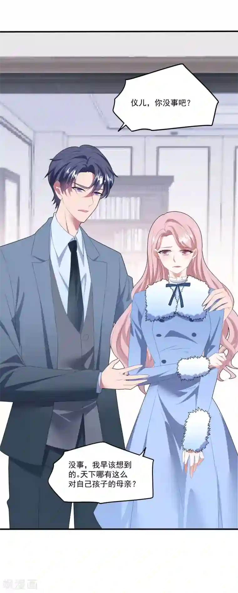 琴牵意惹小盲妻第115话 家的温暖