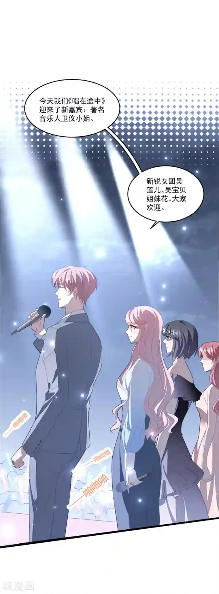 琴牵意惹小盲妻第116话 白子薇毁容