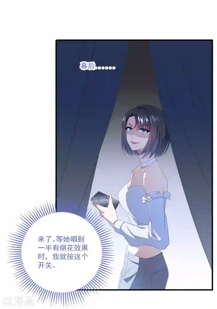 琴牵意惹小盲妻第116话 白子薇毁容