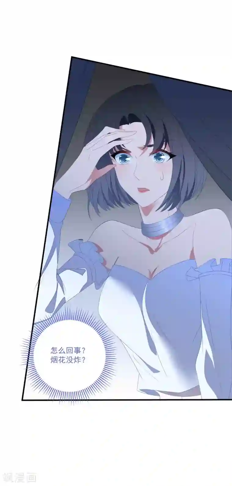 琴牵意惹小盲妻第116话 白子薇毁容