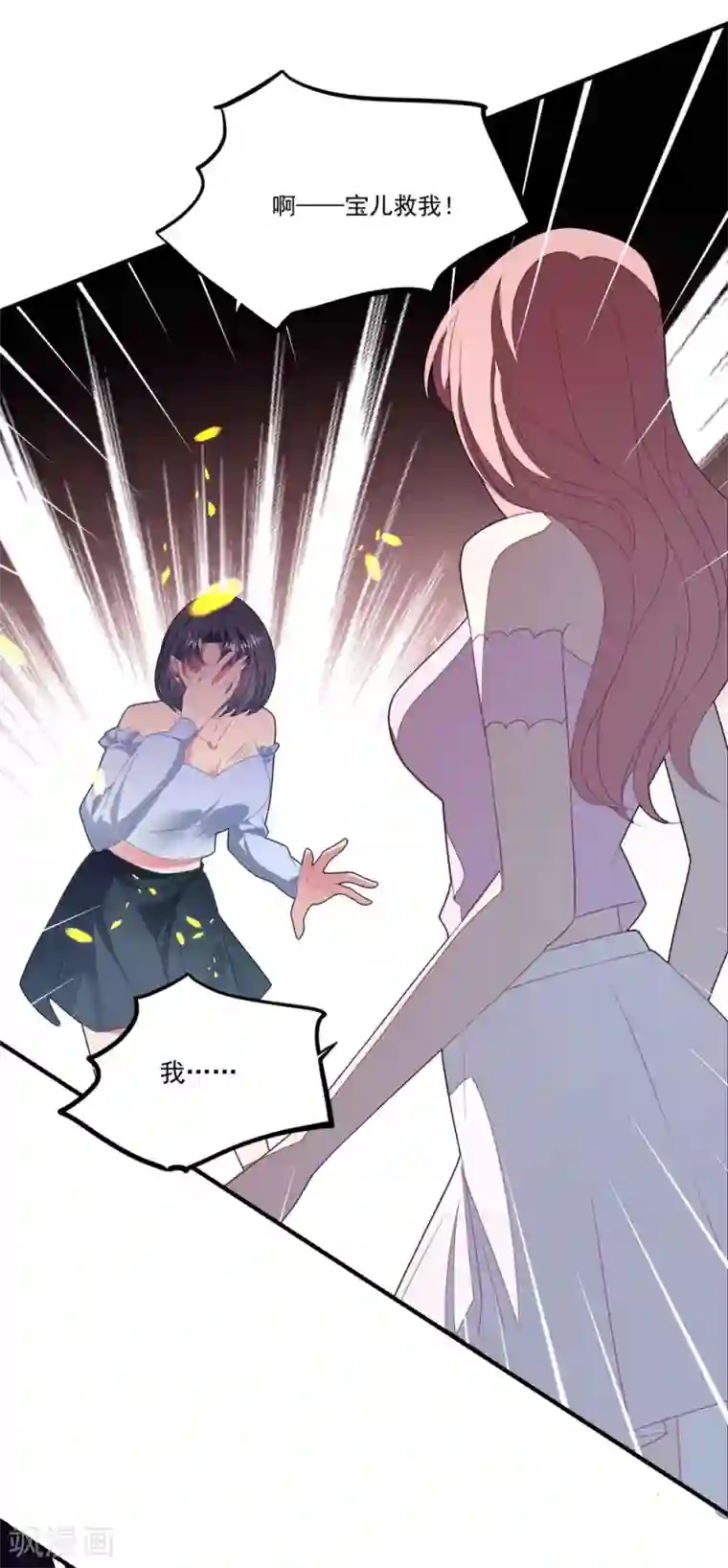 琴牵意惹小盲妻第116话 白子薇毁容