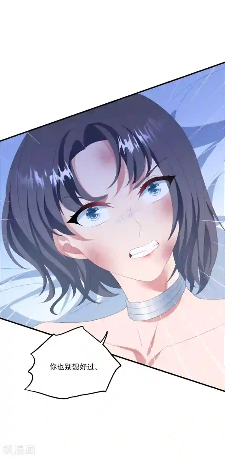 琴牵意惹小盲妻第116话 白子薇毁容