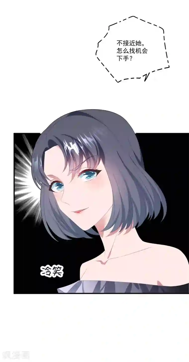 琴牵意惹小盲妻第116话 白子薇毁容