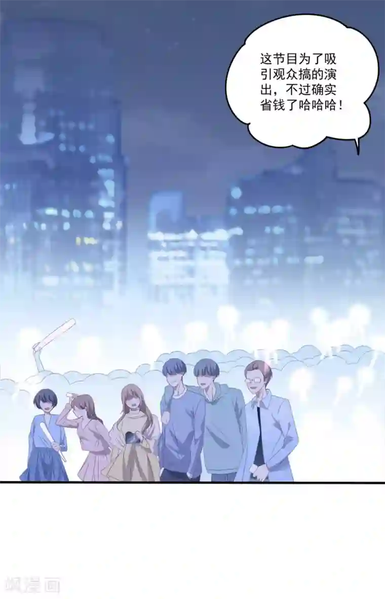 琴牵意惹小盲妻第116话 白子薇毁容