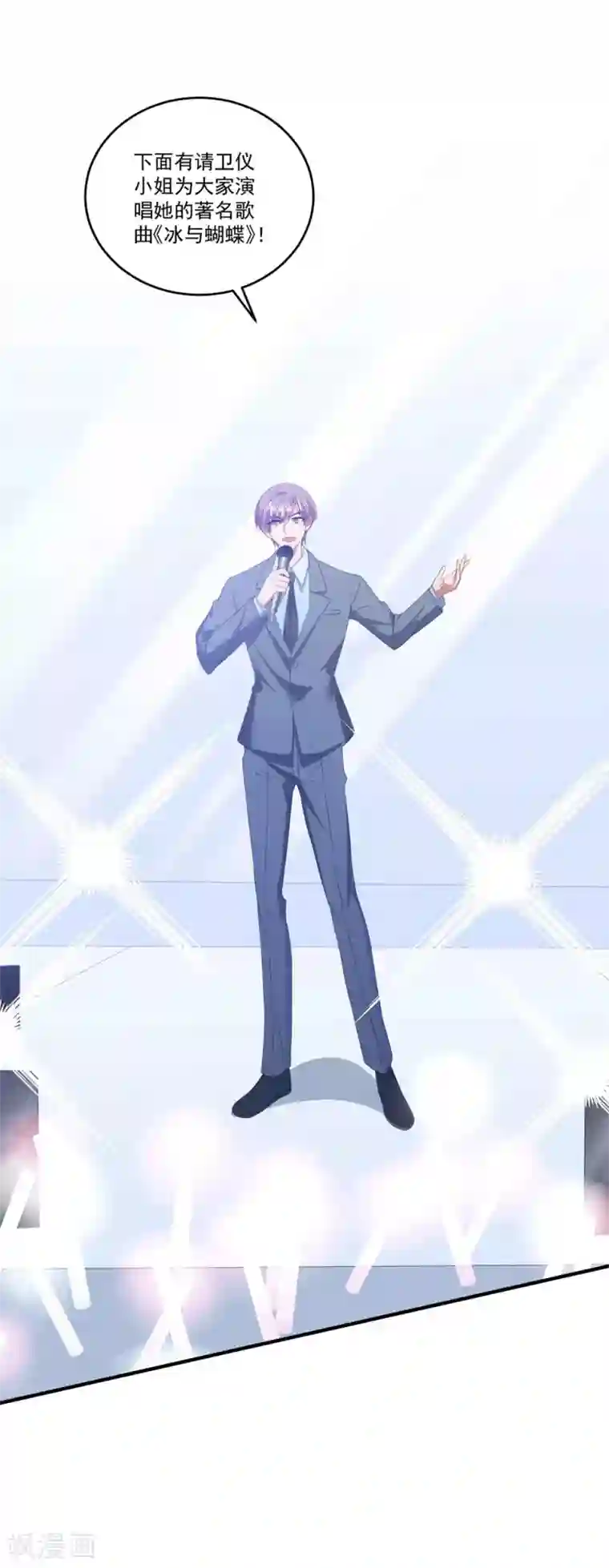 琴牵意惹小盲妻第116话 白子薇毁容