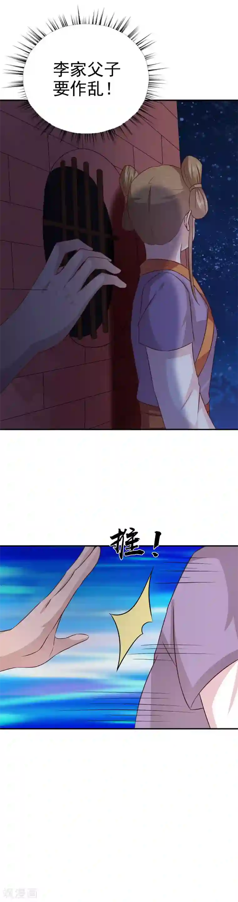 窈窕君子 女将好逑第39话 箭在弦上不得不发